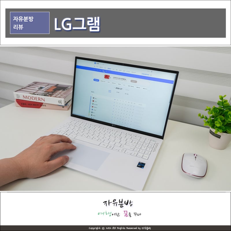 LG그램 16인치 중고노트북 추천, 리퍼연구소 통해 알아보기