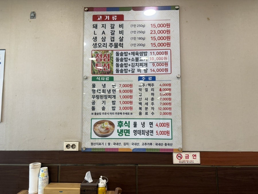 제주숯불갈비명가 사진 3