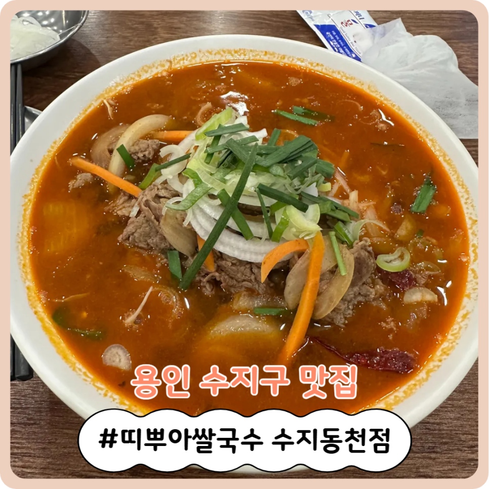 띠뿌아쌀국수 사진 1