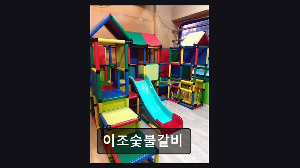 이조숯불갈비 사진 3