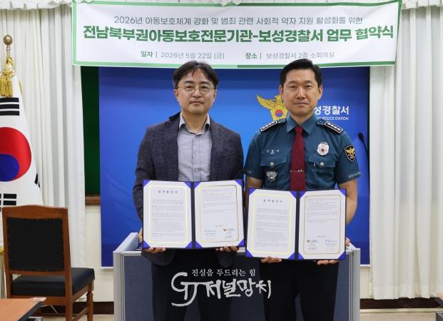 보성경찰서 사진 1