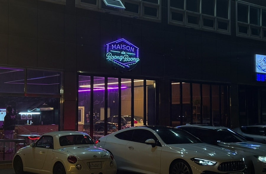 메종드붕붕 사진 1
