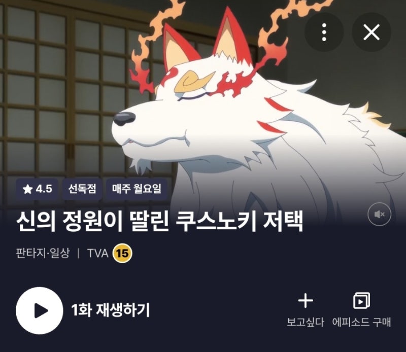 라프텔 애니 추천