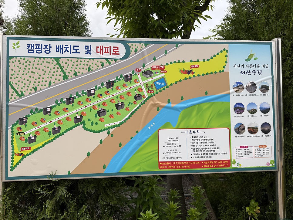 해미모꼬지캠핑장