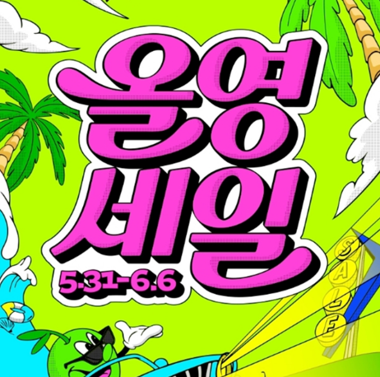  올리브영 헤어 추천템 6월 올영세일 헤어플러스