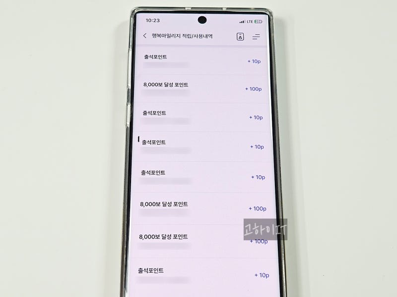 동백전 행복마일리지 가입 방법부터 적립, 사용법까지 한눈에