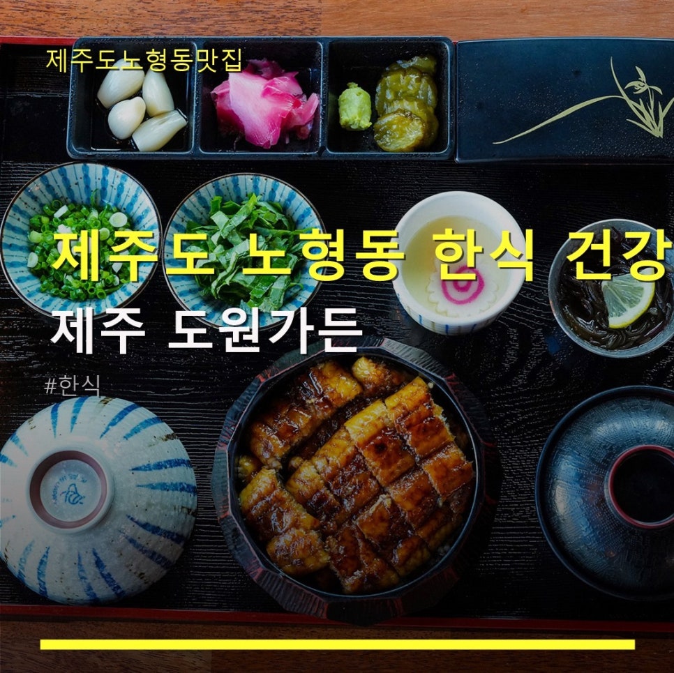 제주도원가든 사진 1