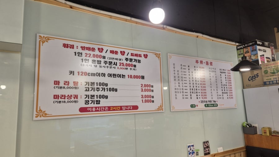 Sinmajanghwogwo Seonhakjeom photo 3