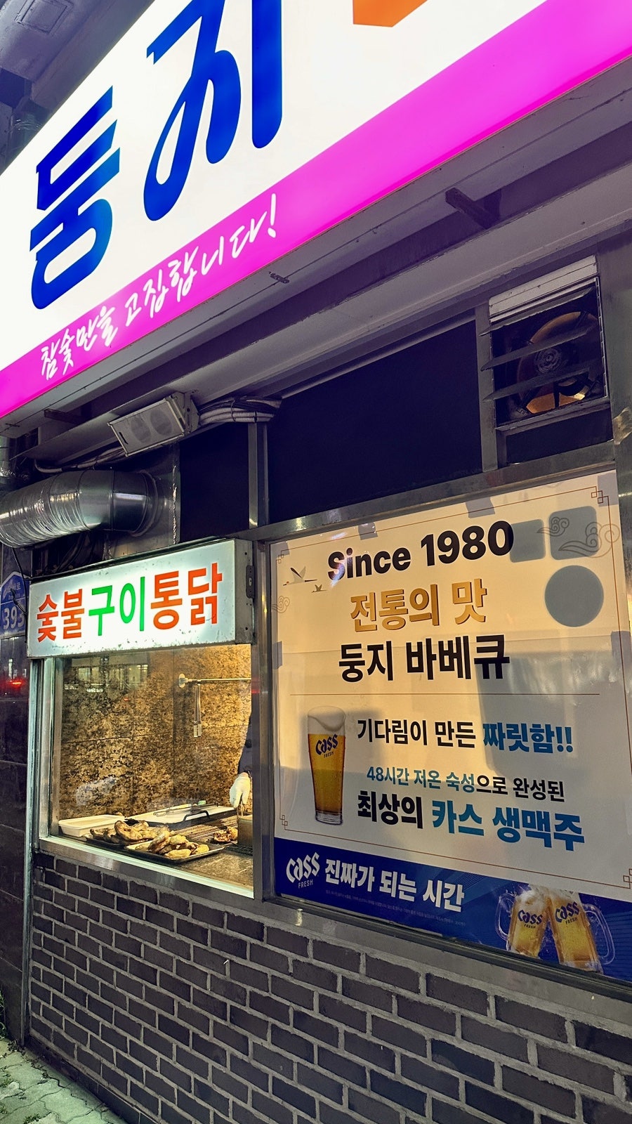 둥지바베큐 사진 6