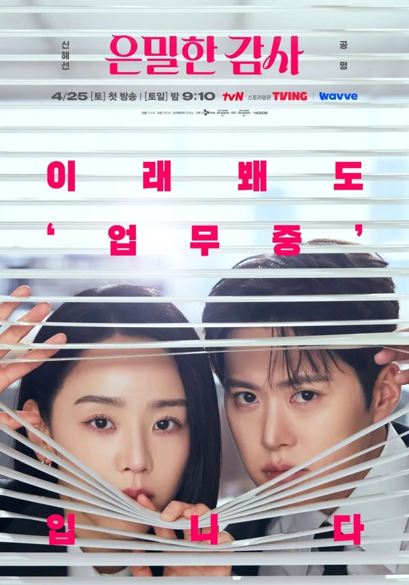 최종 후기｜신혜선 공명 마지막까지 살렸다… 오피스 로코인 줄 알았는데 후....