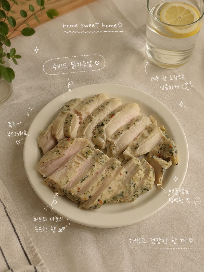 코스트코 닭가슴살 추천, 참프레 수비드 닭가슴살 1.25kg