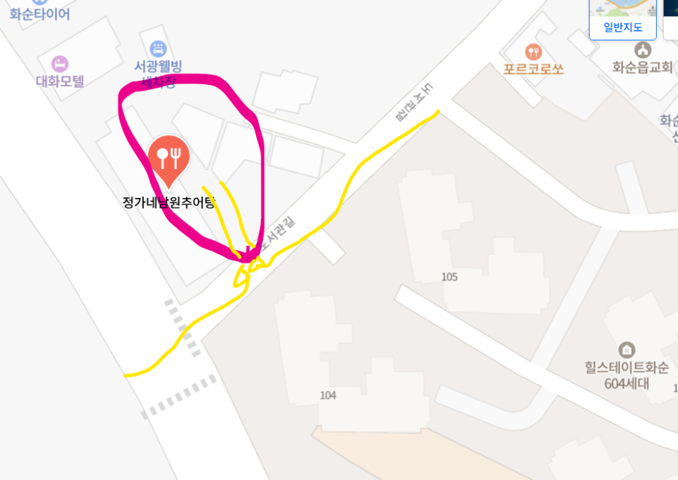 정가네남원추어탕 사진 4