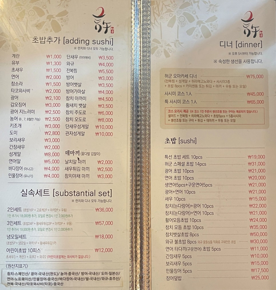 허군초밥참치 사진 6