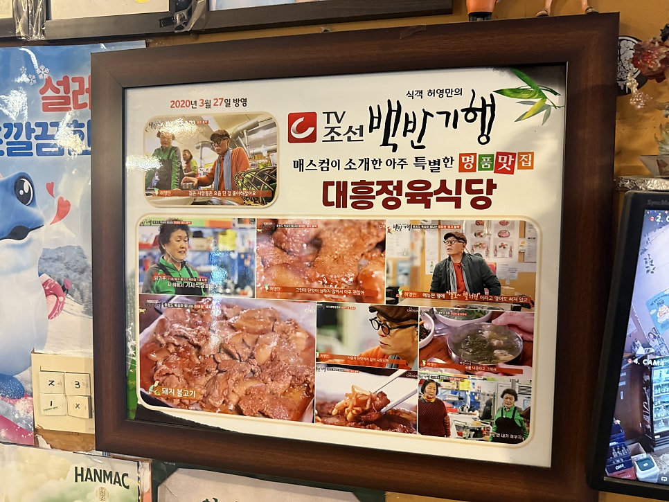 대흥정육식당 사진 4