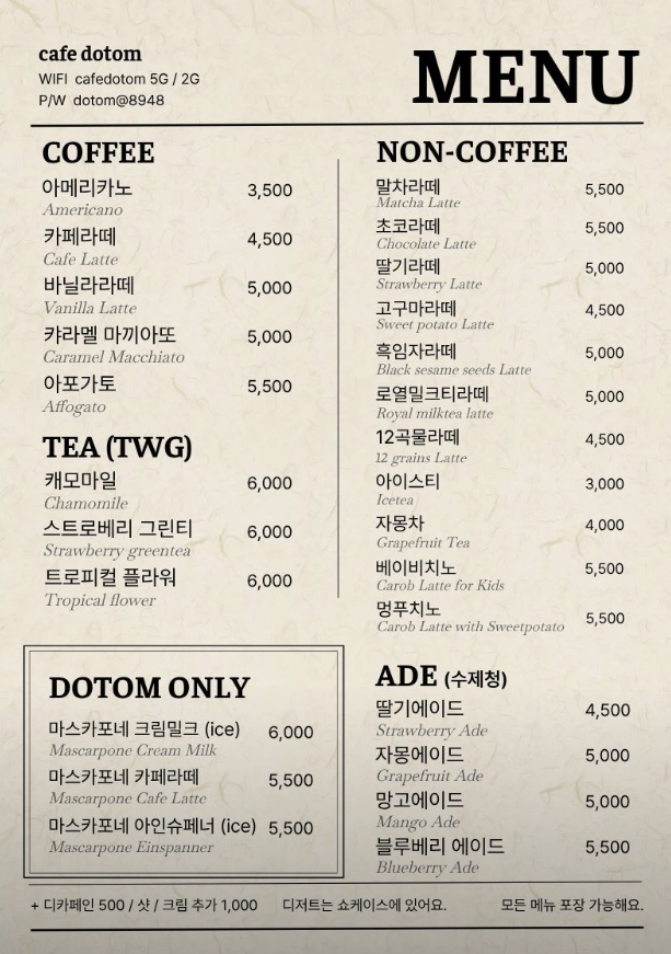 카페도톰 사진 4