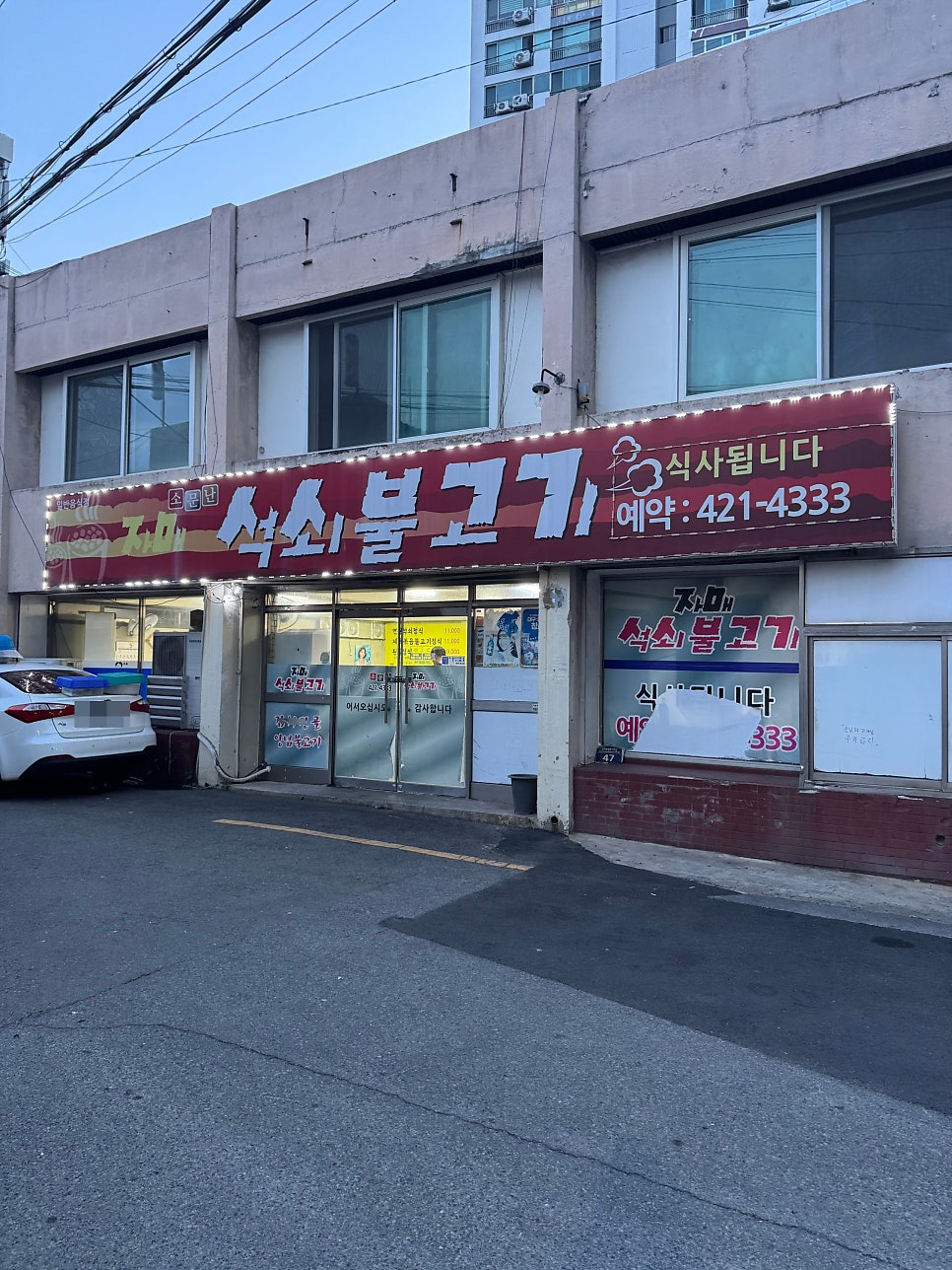 자매석쇠불고기 사진 2