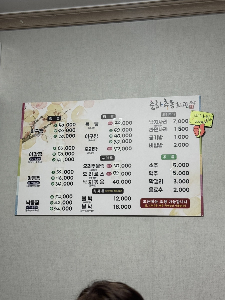 춘하추동회관 사진 5