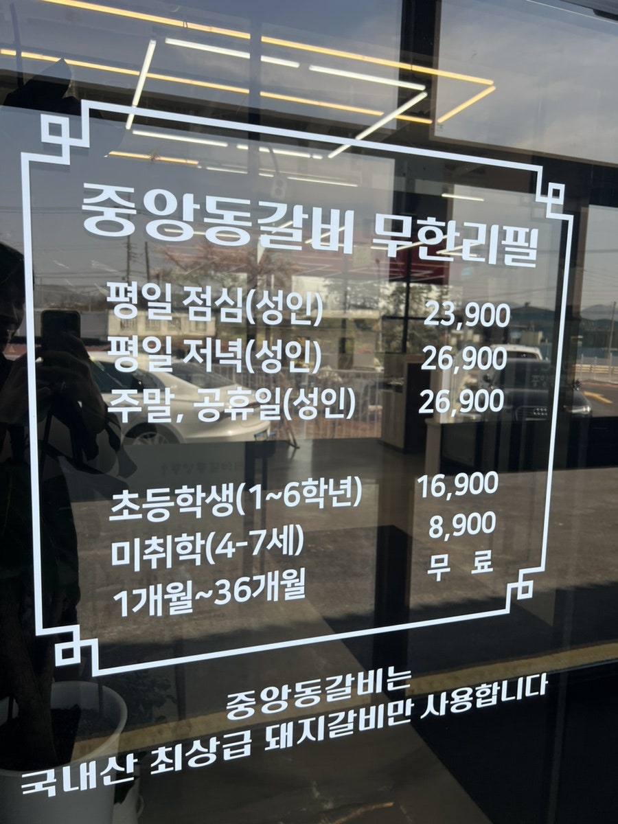 중앙동갈비 사진 4