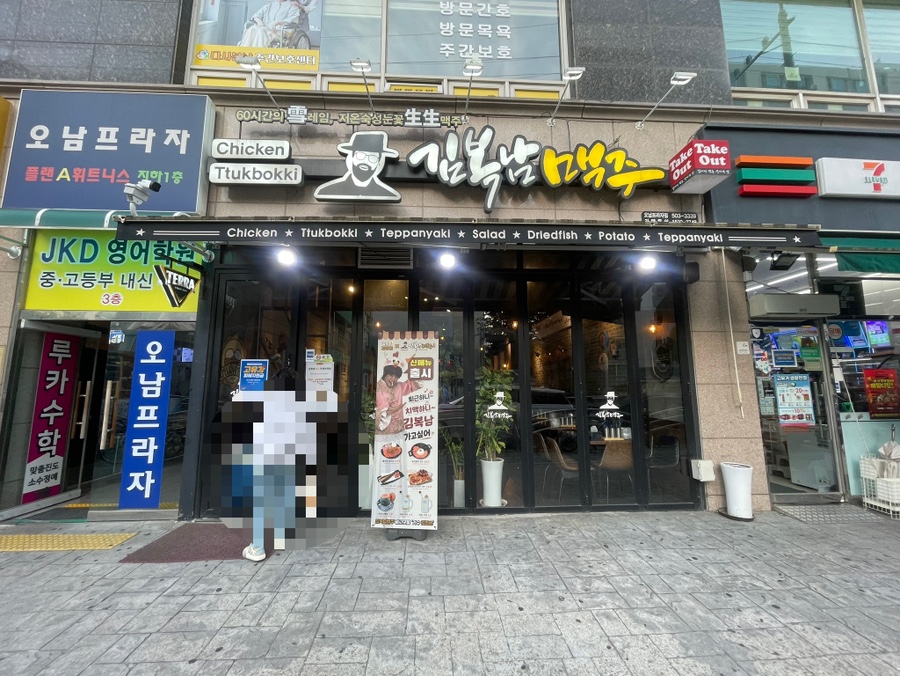 김복남맥주 부평산곡점 사진 2