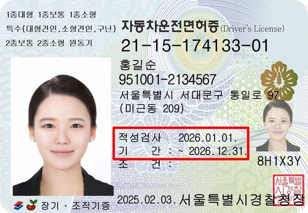  "이미 취소 됐을지도.." 운전면허 갱신기간 2026 변화 완전정리, 생일 기준 전환 안내