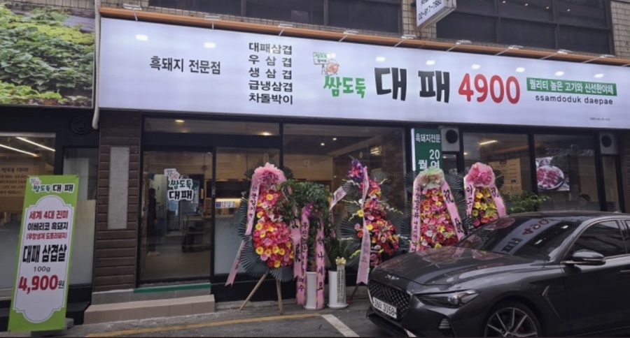 쌈도둑 대패4900 사진 1