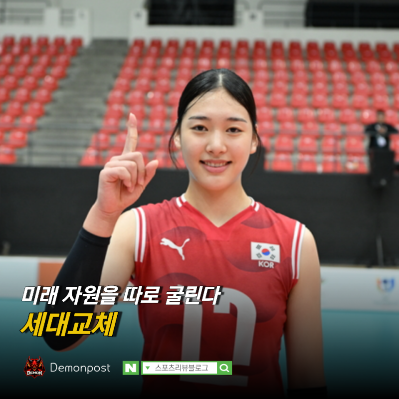 여자배구 세대교체와 베스트7,차상현 체제 대표팀 최상의 멤버구성