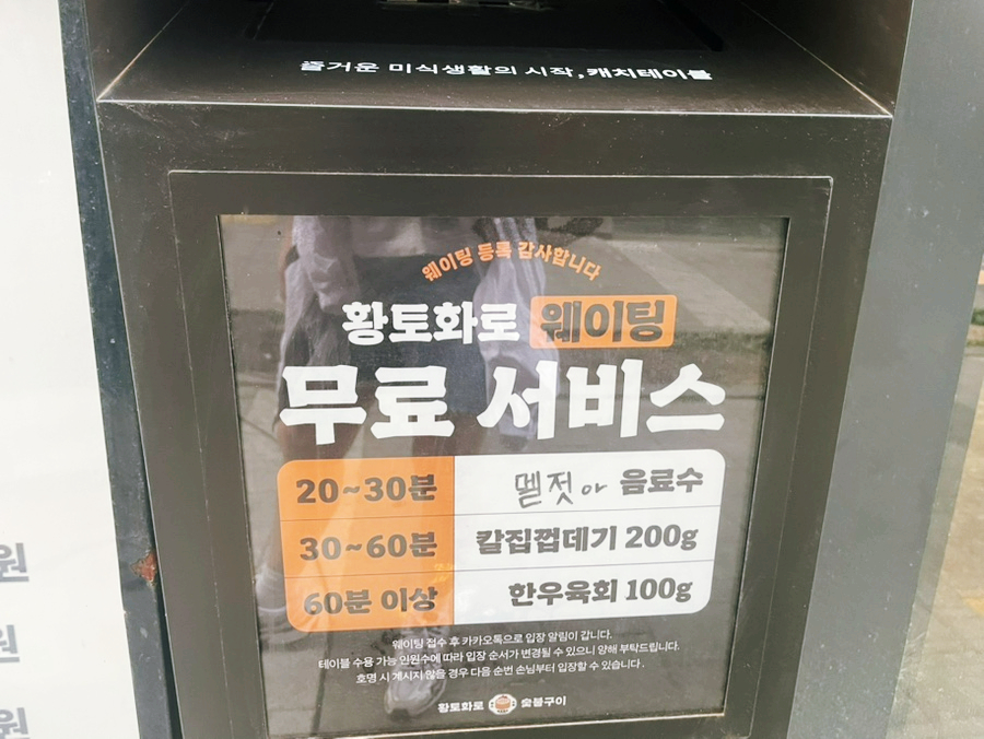 황토화로숯불구이 서정리역점 사진 3