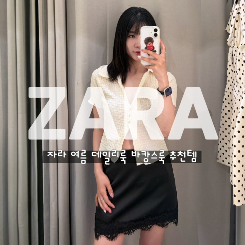 ZARA 자라 신상 ㅣ 여름 세일 데일리룩 바캉스룩 원피스 쇼핑 후기