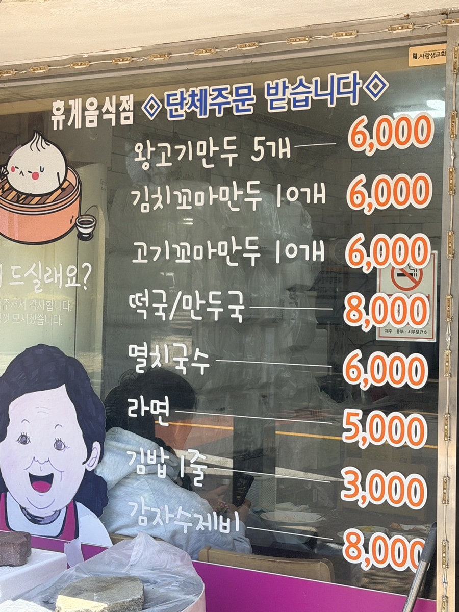 명동왕만두 사진 2