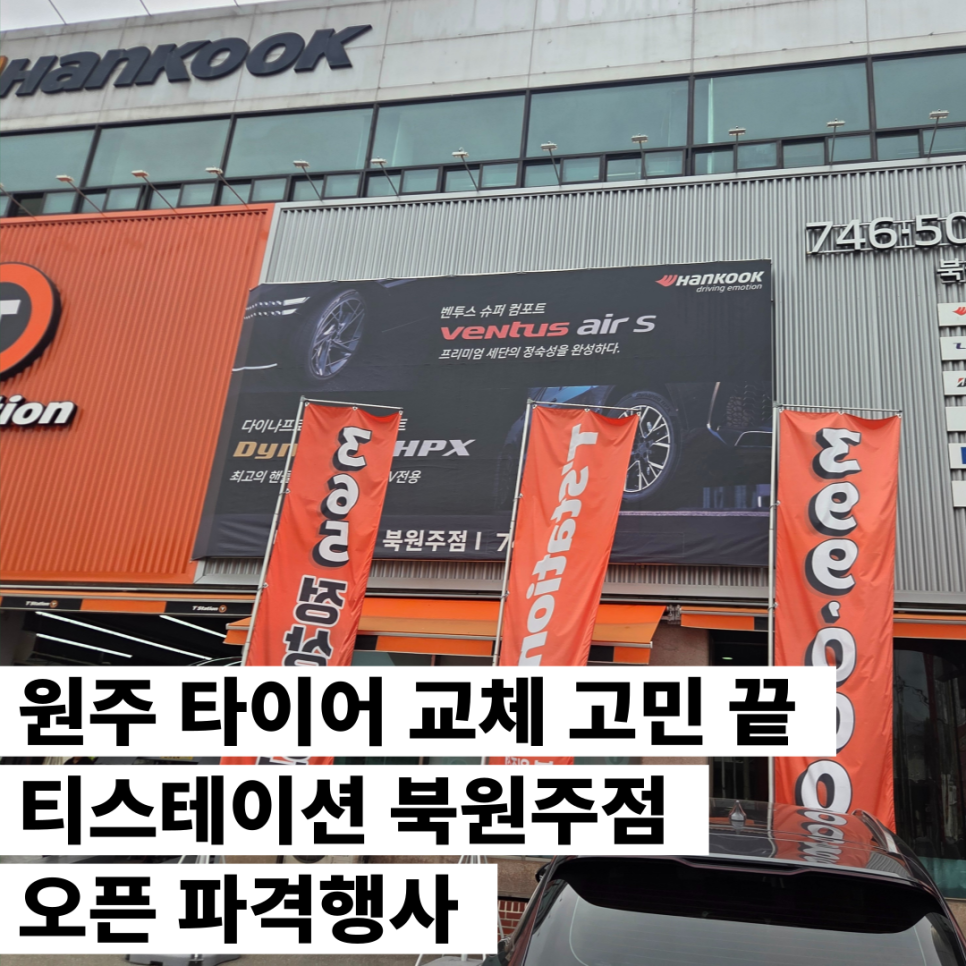티스테이션 북원주점 사진 1