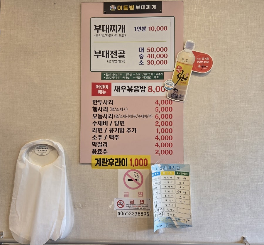 이등병부대찌개 혁신점 사진 3