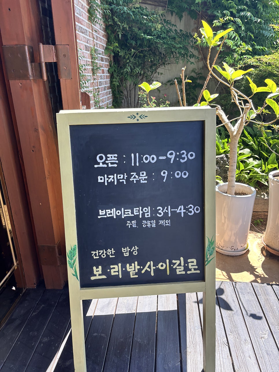 보리밭사이길로 사진 6
