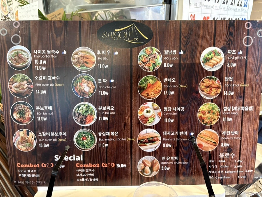 Saigongni photo 5
