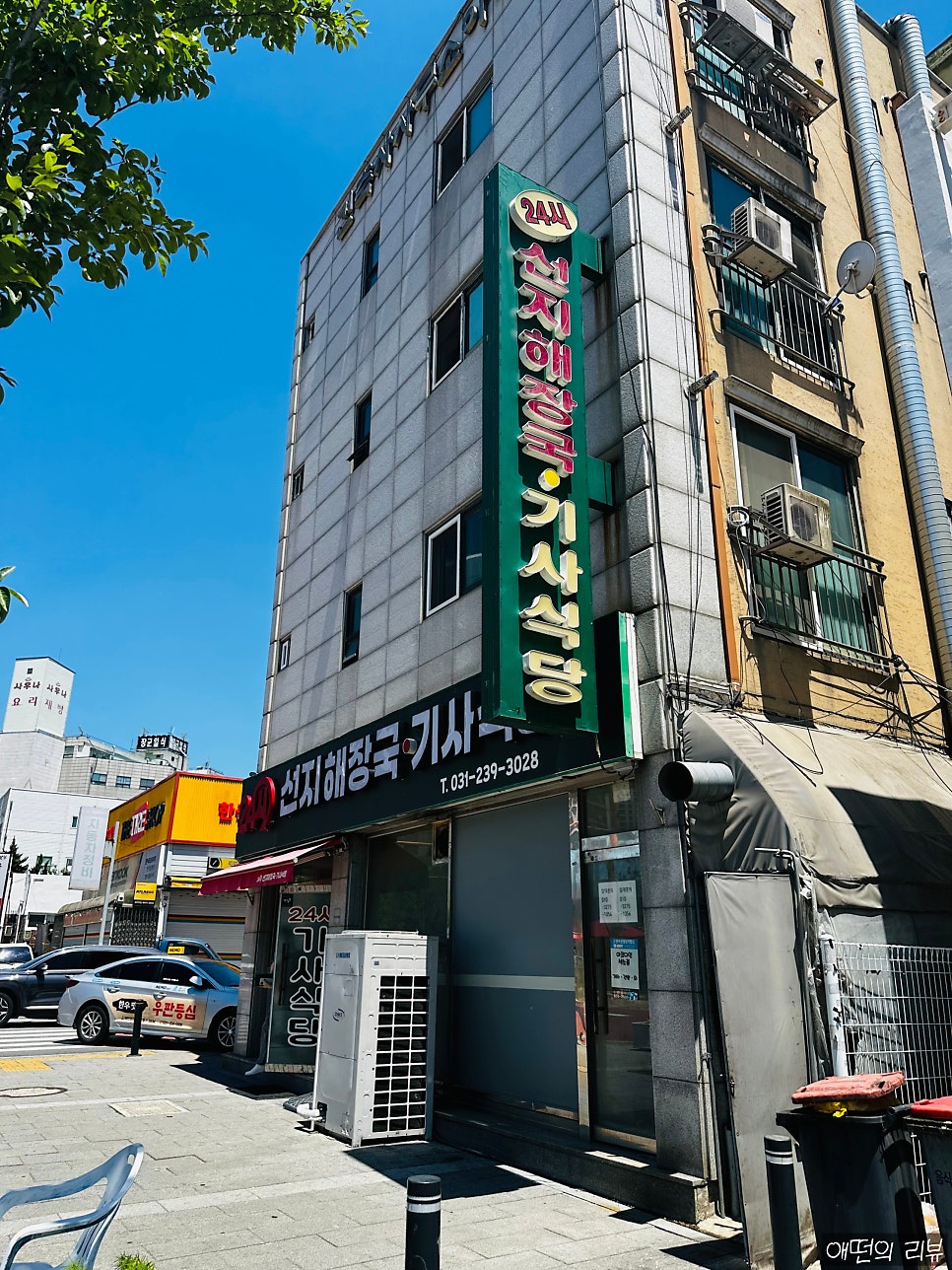24시선지해장국기사식당 사진 1