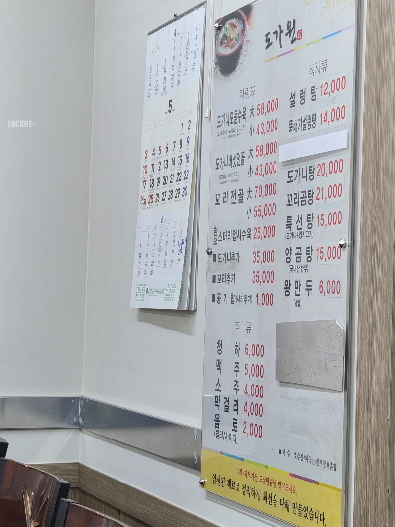 도가원 사진 1