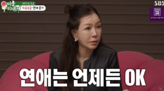   미우새 박준금 럭셔리 집보다 더 눈길 간 22년 돌싱 고백