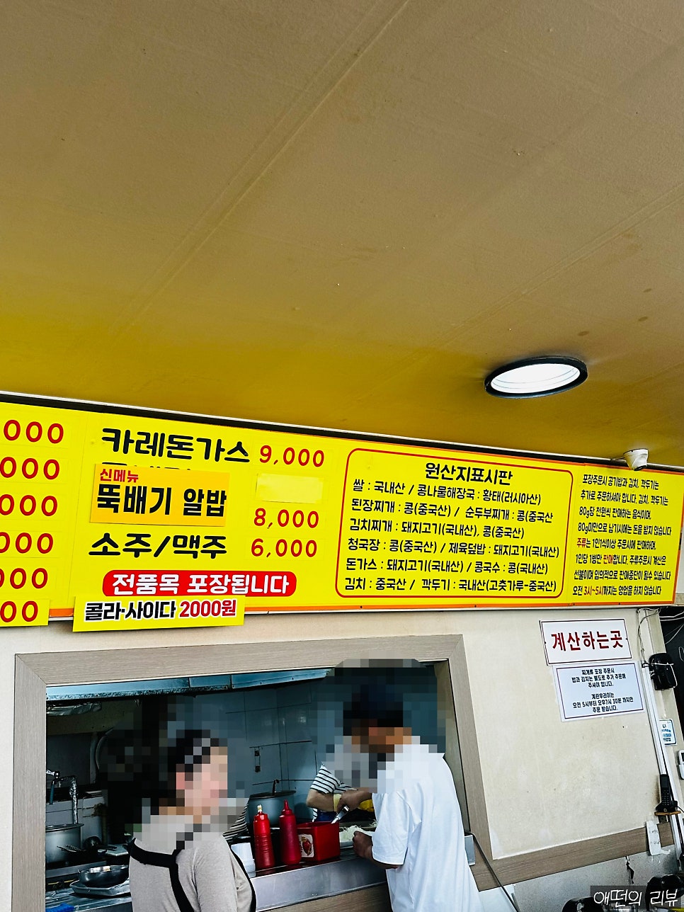 24시선지해장국기사식당 사진 4
