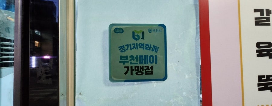 왕창대패삼겹살 사진 4