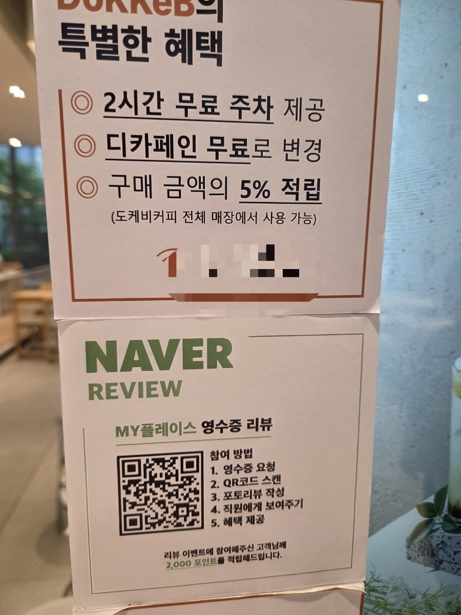 도케비커피 신월성점 사진 3