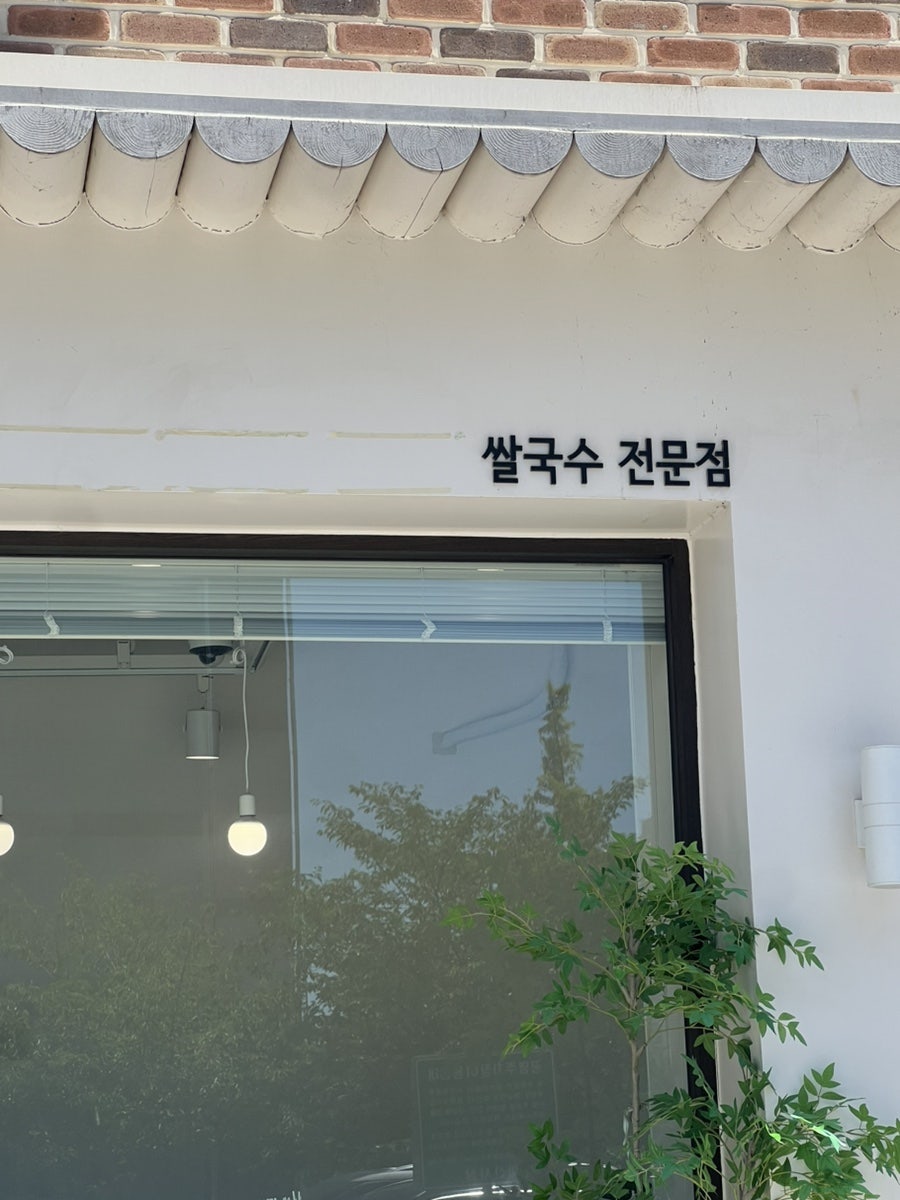 포레스트오늘숲 아산점 사진 2
