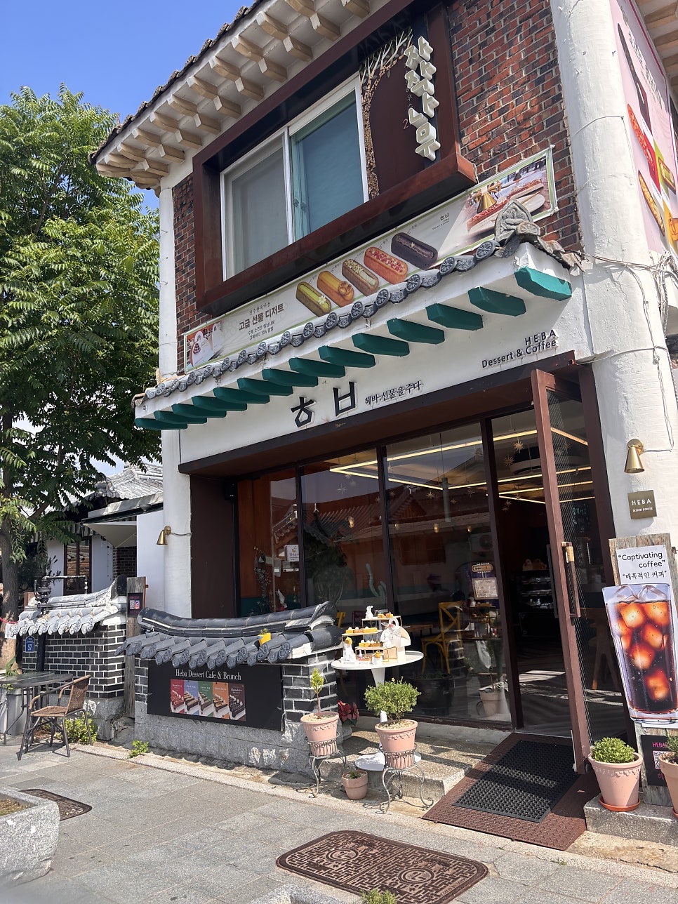 헤바 사진 2