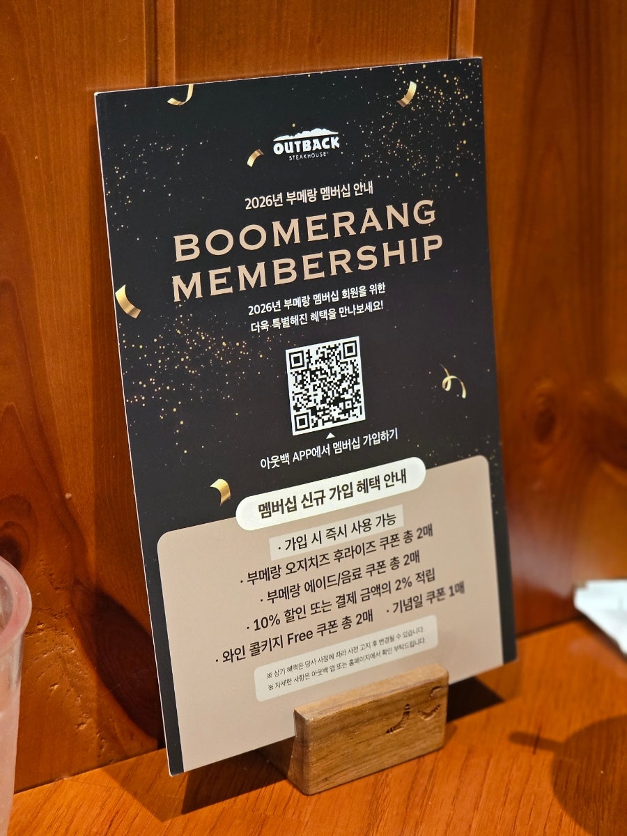 아웃백스테이크하우스 대전신세계점 사진 4