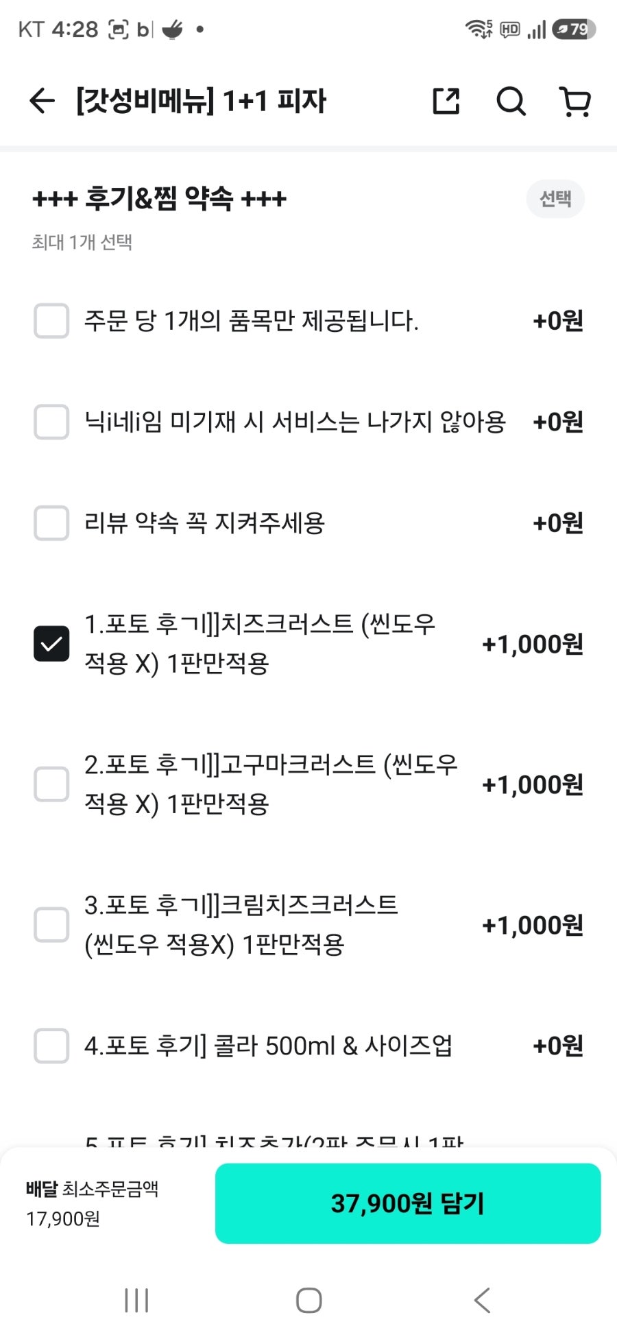 피자와썹 울산호계점 사진 2