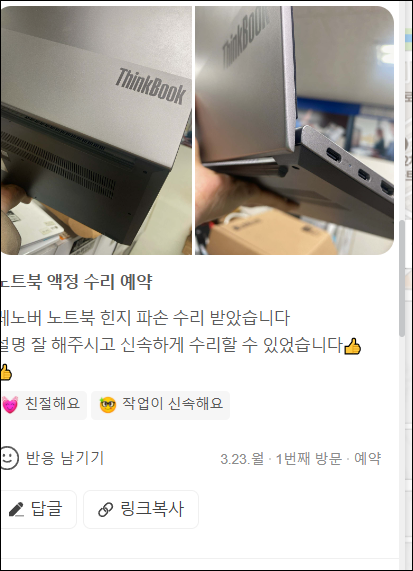 델노트북액정수리 DELL 에일리언웨어 x17 R1 (P48E001) 노트북 액정 수리 및 화면 깜빡임/꺼짐 증....