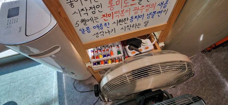 진미떡볶이 광주점 사진 5