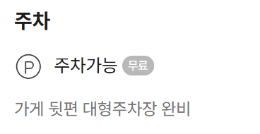 정가네남원추어탕 사진 3