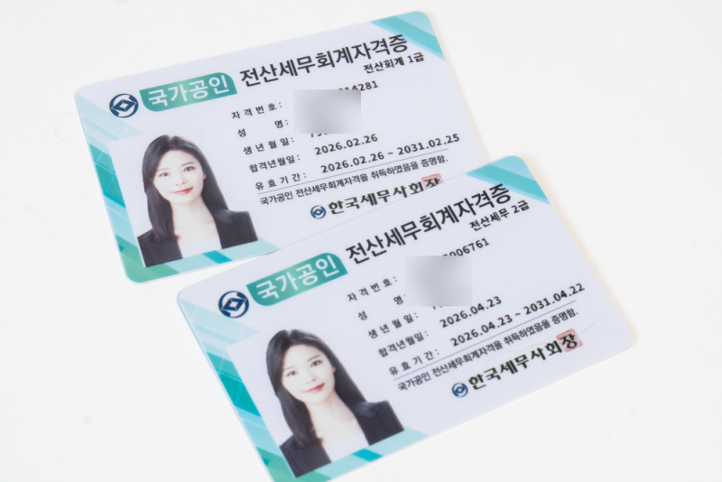 전산세무2급 합격후기 | 공부기간과 공부법 난이도 시험팁 총정리