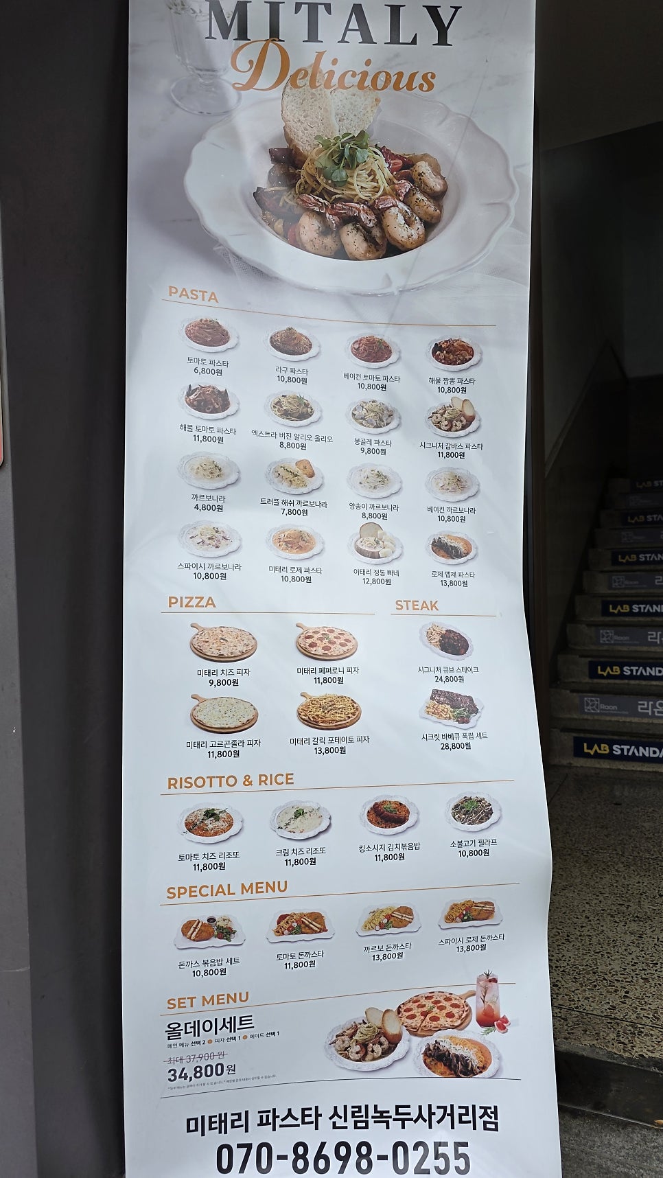 미태리 신림녹두거리점 사진 4