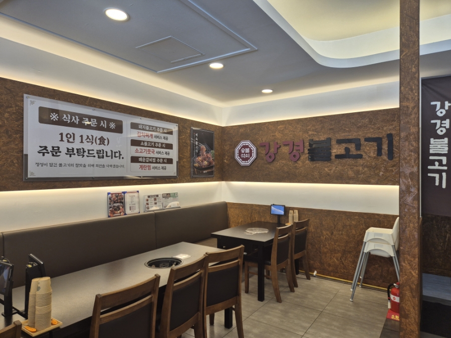 강경불고기 포항장성점 사진 4