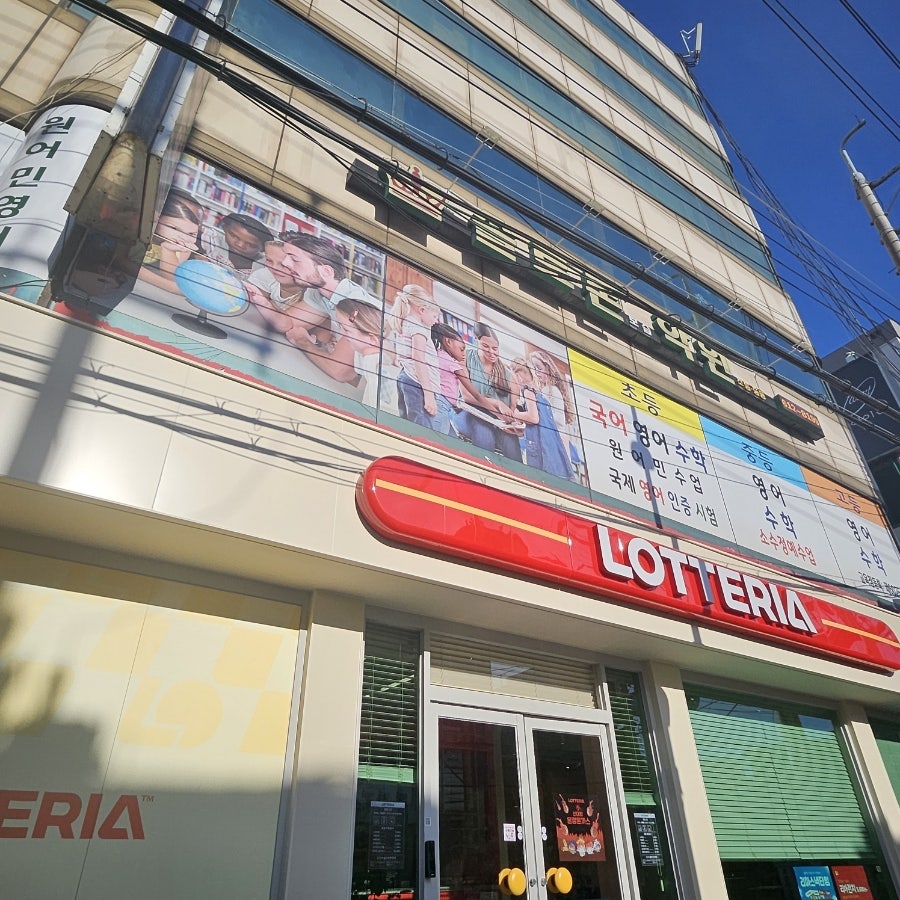 롯데리아 부천원미점 사진 2